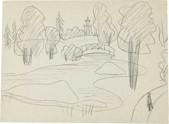 Васми Рихард Рудольфович. В парке